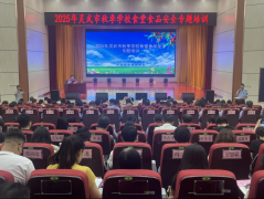 护学生饮食健康